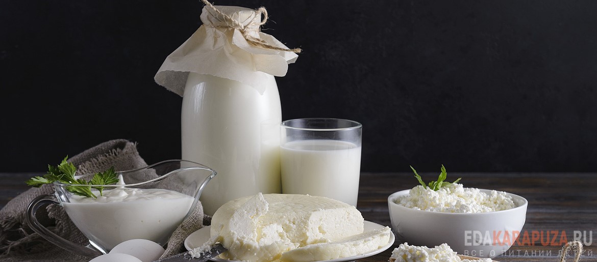 Молочные продукты содержащие лактозу