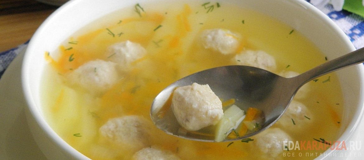 Суп с фрикадельками для детей